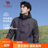 骆驼户外(CAMEL)冲锋衣男女防污防水三合一两件套冲锋衣男 A7W217127