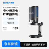 BOYA 博雅麦克风K3电脑USB桌面麦克风 电竞游戏直播电容降噪麦克风手机K歌配音录课视频会议收音麦话筒