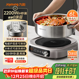 九阳（Joyoung）0涂层IH秒涮电火锅火锅专用锅电锅家用4-8人分体式可拆洗多功能电蒸锅不锈钢电煮锅6L火锅锅GN12