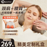 WayourCare颈椎按摩仪按摩枕头按摩仪颈椎肩颈腰全身热敷背部垫送父母老人长辈新年礼物