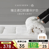 康尔馨 五星级酒店床垫褥子 防滑可折叠压花面料保护垫 6cm立高 1.8米床