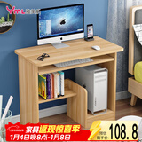 雅美乐电脑桌台式带主机位电脑桌家用卧室小户型简易电脑桌书桌学习桌子