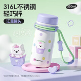炊大皇316L不锈钢保温杯儿童学生超轻水杯子女生便携350ml（汪星罐头）