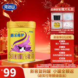 完达山菁采稚护 婴儿配方奶粉3段288克（1-3岁婴儿适用）试用装