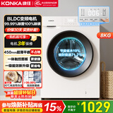 康佳全自动滚筒洗衣机8公斤 家用租房变频一级99%除菌 以旧换新家电补贴【送装一体】KG80-J1206BT