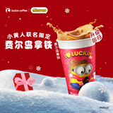瑞幸咖啡【新品】费尔岛拿铁 大杯 15天有效 限自提 luckin coffee