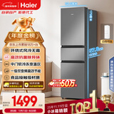 海尔（Haier）「真省电」217L三门小冰箱黑金净化一级能效风冷无霜星辉银BCD-217WGHC3E9S9