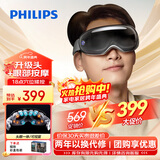 飞利浦（PHILIPS）眼部按摩仪护眼仪 【升级头眼18点揉按】热敷眼罩眼睛按摩器 送男女友父母生日元旦新年礼物