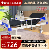 合佳（HJ） 多功能护理床老年人家用医疗专用同款升降床瘫痪翻身病床QQ-01 双摇【起背曲腿+护栏+脚轮+餐桌+床垫】