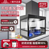 樱索免打孔吸油烟机立柜式不挂墙阳台免安装封闭式玻璃罩抽油烟机 900长【加厚合金+1级能效-28m³吸力】带清洗