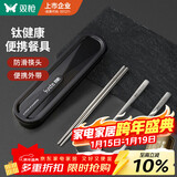 双枪（Suncha）钛健康不锈钢筷子勺子套装 便携餐具盒整套学生上班族专用3件套