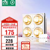 雷士（NVC）浴霸防爆灯暖照明排气三合一兼容安装取暖器卫生间浴室四灯灯暖