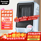 松下（Panasonic）取暖器暖风机办公桌面电暖器小暖气扇轻音恒温简约便携电暖气桌面取暖迷你小巧 蓝色DS-P0611CA