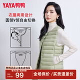 鸭鸭（YAYA）轻薄羽绒马甲女冬装短款内胆时尚女款马夹外套背心K 抹茶绿 L 165