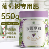 金雅特葡萄树专用复合肥蔬菜农用种菜氮磷钾家用有机水溶缓释肥料550g