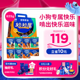 LEGENDSANDY蓝氏狗狗零食磨牙棒洁齿奖励训练鲜肉厚裹耐啃妙妙屋大礼包835g