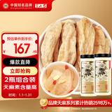 半山农 天麻500克（250克*2）云南昭通干货可切天麻片粉年货礼品滋补品