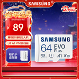 三星（SAMSUNG）64GB TF(MicroSD)存储卡 EVO白卡 U1 A1 V10 手机平板行车记录仪游戏机switch内存卡 读速160MB/s
