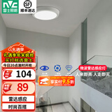 雷士（NVC）玄关走廊过道灯IP44三防led吸顶阳台灯中式现代简约灯具灯饰 雷达感应 12W玄关灯