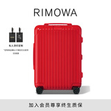 RIMOWA日默瓦Essential21寸行李箱旅行箱拉杆箱登机箱 红色 21寸 【适合3-5天短途旅行】
