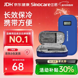 三诺（Sinocare）诺凡胰岛素冷藏盒便携式药品随身携带医用冰袋 长效保冷免充电