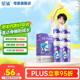 星鲨液体钙软胶囊好吸收儿童钙助力骨骼发育1岁以上儿童成人补钙乳钙 60粒*6盒 +赠12盒10粒D