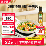 窝小芽 食用植物调和油可热炒 享婴儿宝宝热炒油儿童油辅食谱250ml