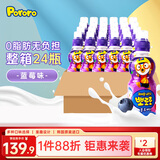 啵乐乐儿童饮料 0脂无负担果汁饮品整箱蓝莓味 235ml*24瓶