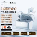 籁特易耳【八仓现货】星环Ultra蓝牙耳机入耳式真无线HiFi高音质主动降噪超长续航游戏音乐运动耳机 柔蓝【千元音质丨深空降噪】 LDAC/LHDC-双版本