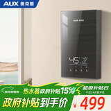 奥克斯（AUX）即热式电热水器7000W速热无极变频恒温省电家用多功率可调淋浴洗澡无胆免储水【上门安装】