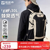 探路者（TOREAD）云野登山背包户外徒步旅行双肩包30L轻便男女日常通勤书包 浅卡其