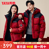 鸭鸭（YAYA）本命年羽绒服男女2025年冬季新款短款连帽时尚男士加厚保暖外套 鸿运迷彩色 XL (180) 【建议150-170斤】