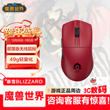 暴雪BLIZZARD魔兽世界游戏官方正版有线机械键盘/无线三模蓝牙鼠标 魔兽世界三模无线单鼠标-部落版