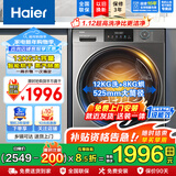 海尔滚筒洗衣机全自动大容量超净洗洗烘一体超薄嵌入家用一级能效变频节能统帅以旧换新补贴升级款新品 【洗烘旗舰】智能烘+羊毛洗+双涡清洁+巴氏除菌 滚筒