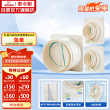 潜水艇（Submarine）厨房卫生间止逆阀经典款防味阀 排风扇止回阀防烟宝 一厨两卫套装