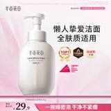 半亩花田氨基酸洁面慕斯乳洗面奶米酵控油深层清洁控油男女礼物第1名