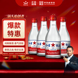 红星二锅头 甑流 清香型白酒 65度 2L*4瓶 整箱装 浸泡酒口粮酒
