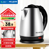 美菱（MeiLing） 烧水壶电热水壶304不锈钢家用大容量水壶开水壶电水壶煮水壶 2L / 银色 基础款