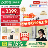 科大讯飞智能办公本Air2 Pro电子书阅读器air2电纸书8.2英寸墨水屏电子笔记本会议记录本语音转文字MT33 【送礼佳选】智能办公本Air2【熊猫花花联名礼盒】 【加赠保护套+笔芯+返E卡】