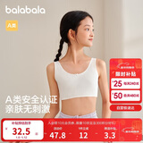 巴拉巴拉女童内衣发育期防走光防凸点儿童小背心抹胸少女文胸209925195001
