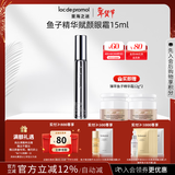里海之谜鱼子精华赋颜眼霜15ml保湿呵护眼周水杨酸