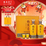 钓鱼台 贵宾酒（第三代）酱香型白酒 53度 500mL*2瓶 礼盒装