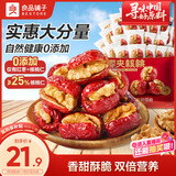 良品铺子 枣夹核桃400g 红枣夹心灰枣核桃新疆免洗枣大枣休闲零食独立包装
