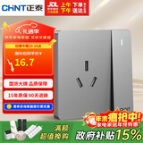 正泰（CHNT）开关插座墙壁面板家用86型面板一开单控开关三孔16A插座6C幻银灰