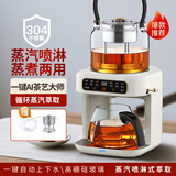 萃礼纯钛煮茶壶养生壶萃茶蒸汽煮茶器全自动真空喷淋蒸煮一体自动上水烧水壶家用茶饮机新款多功能 象牙白（304）