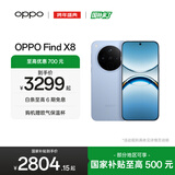 OPPO Find X8 5G 旗舰手机 无影抓拍 超轻薄直屏 潮汐引擎 天玑9400 AI 一键问屏专业哈苏人像 追风蓝 12GB+256GB