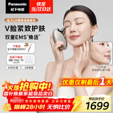 松下（Panasonic）UP微电流美容仪脸部提拉紧致肌肤嫩肤美容器送女生老婆生日新年圣诞节礼物EH-SP85C