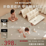 贝易宝宝爬爬垫加厚婴儿防摔爬行垫XPE无甲酰胺折叠垫180*200*2cm星月