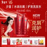 沙宣大红瓶水润去屑750g*2洗发水套装单依纯同款去油柔顺洗发露男女