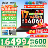 宏碁（acer）宏基掠夺者擎战斧9Neo S暗影骑士擎6/7高性能设计4060/5060显卡学生吃鸡游戏本电竞本笔记本电脑 新擎6 14代i7HX/4060/2.5K/165 精英版 16G 512G